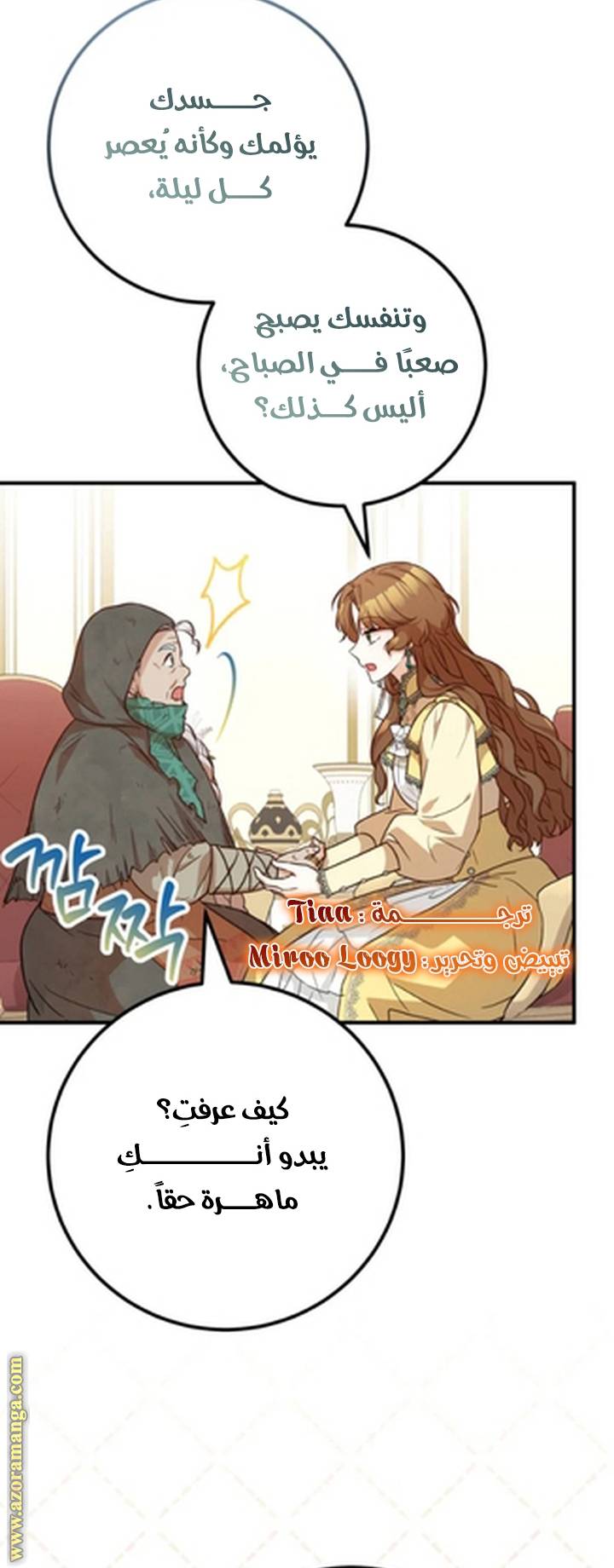 الصفحة 48