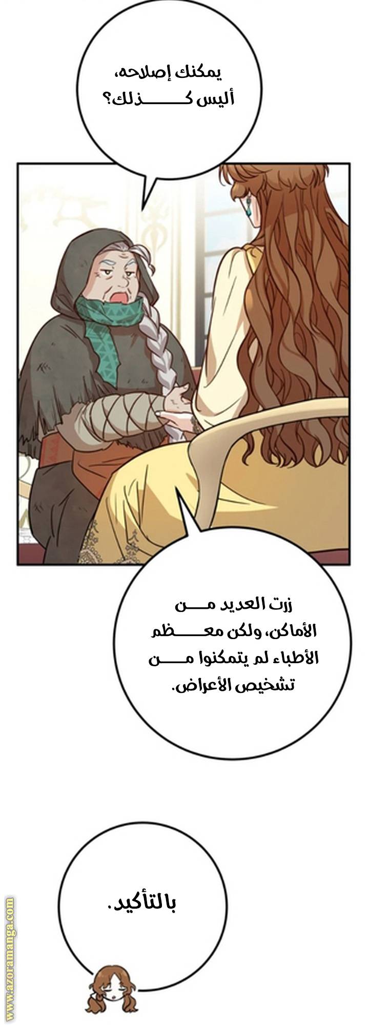 الصفحة 50