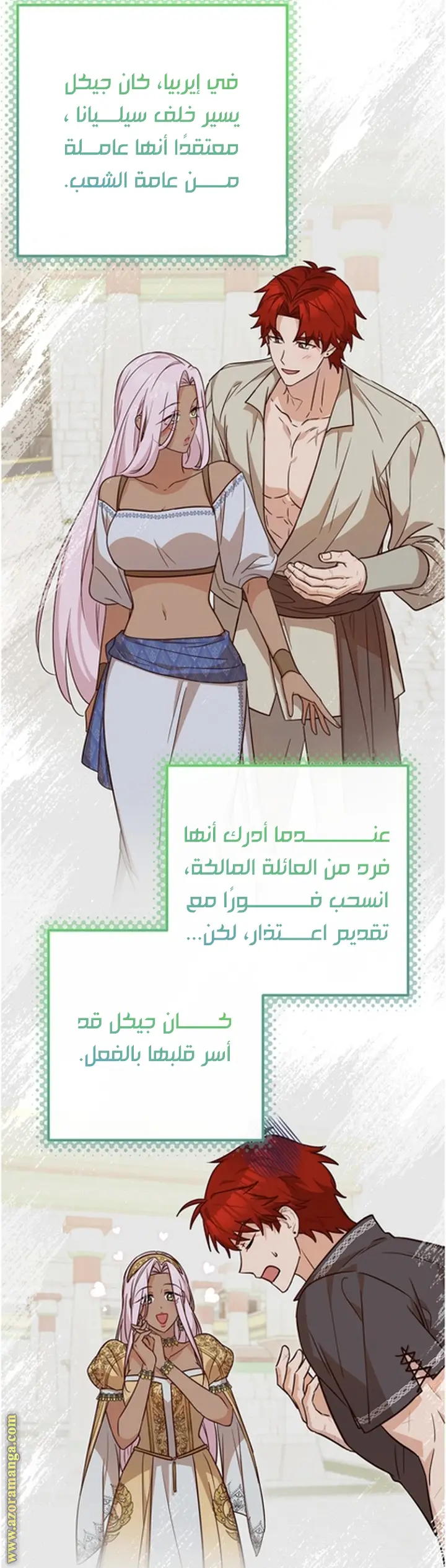 الصفحة 12