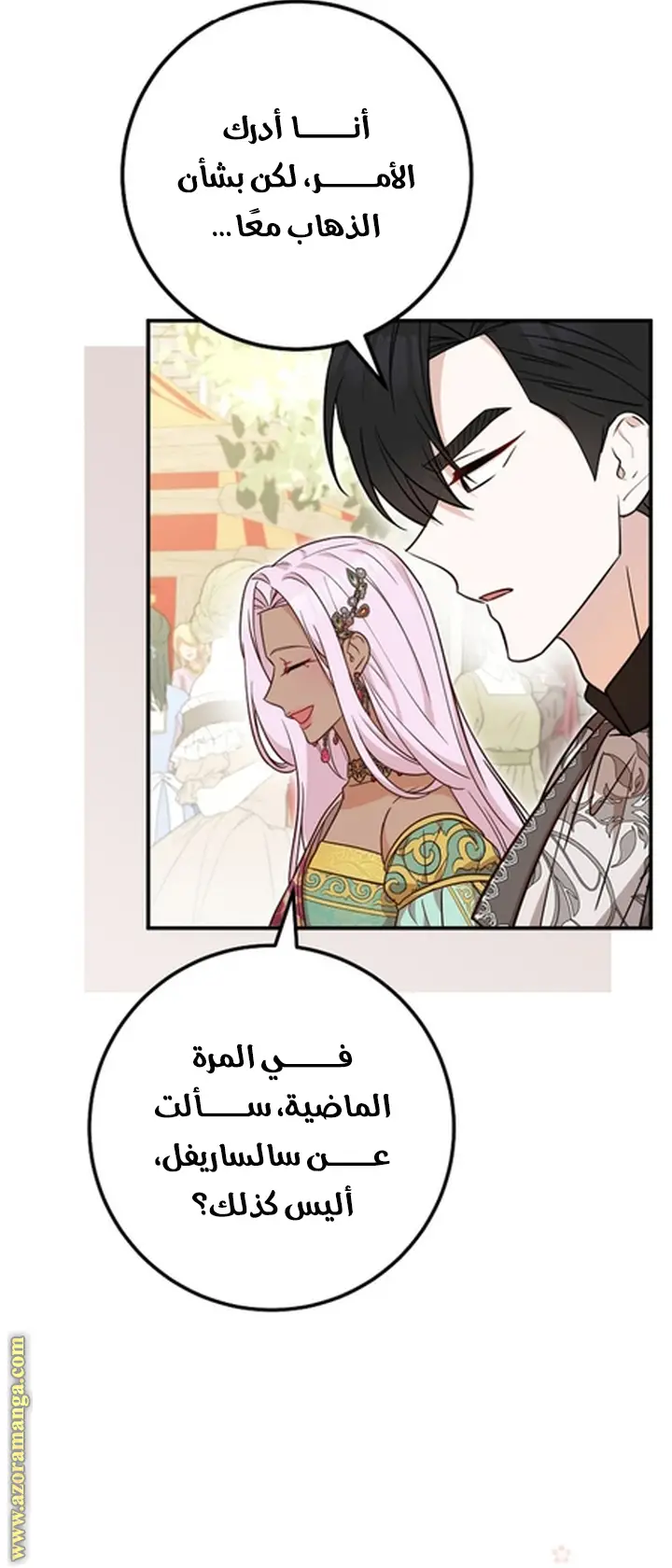 الصفحة 14
