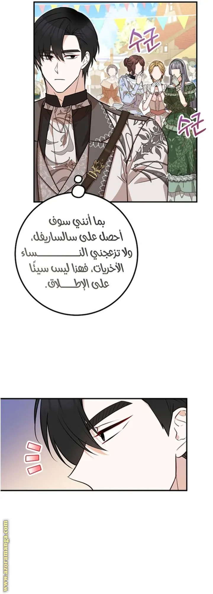 الصفحة 25