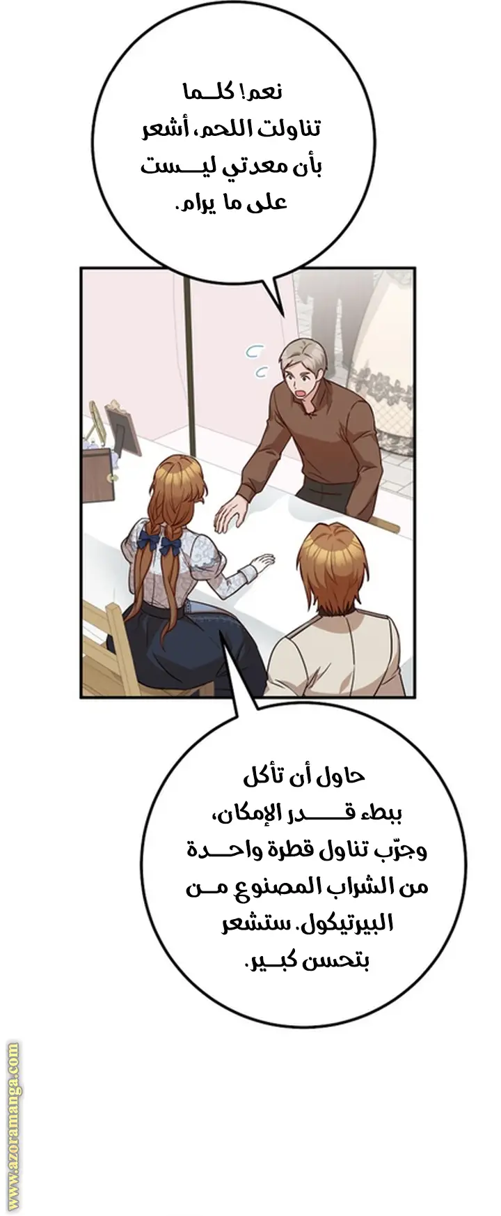 الصفحة 29