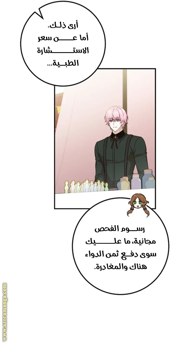 الصفحة 30