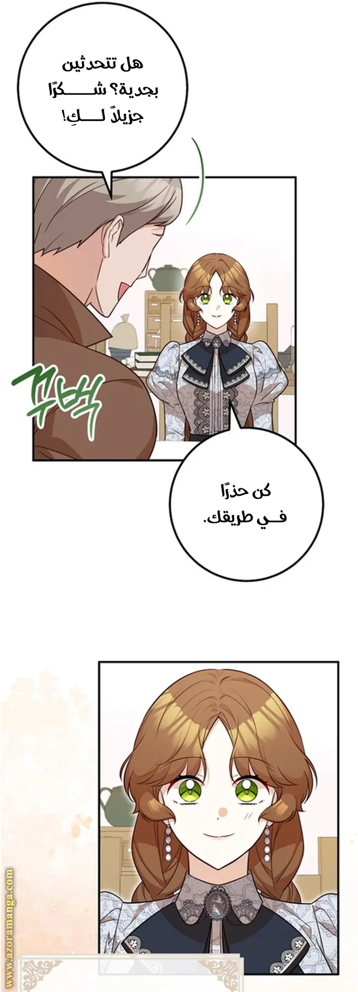 الصفحة 31