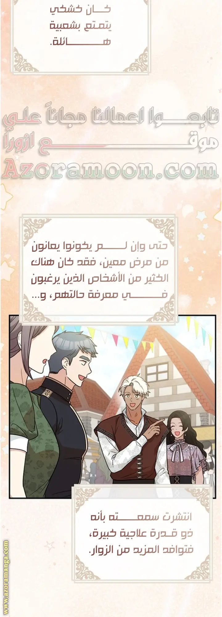 الصفحة 32