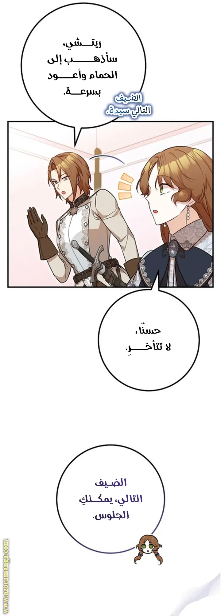 الصفحة 34