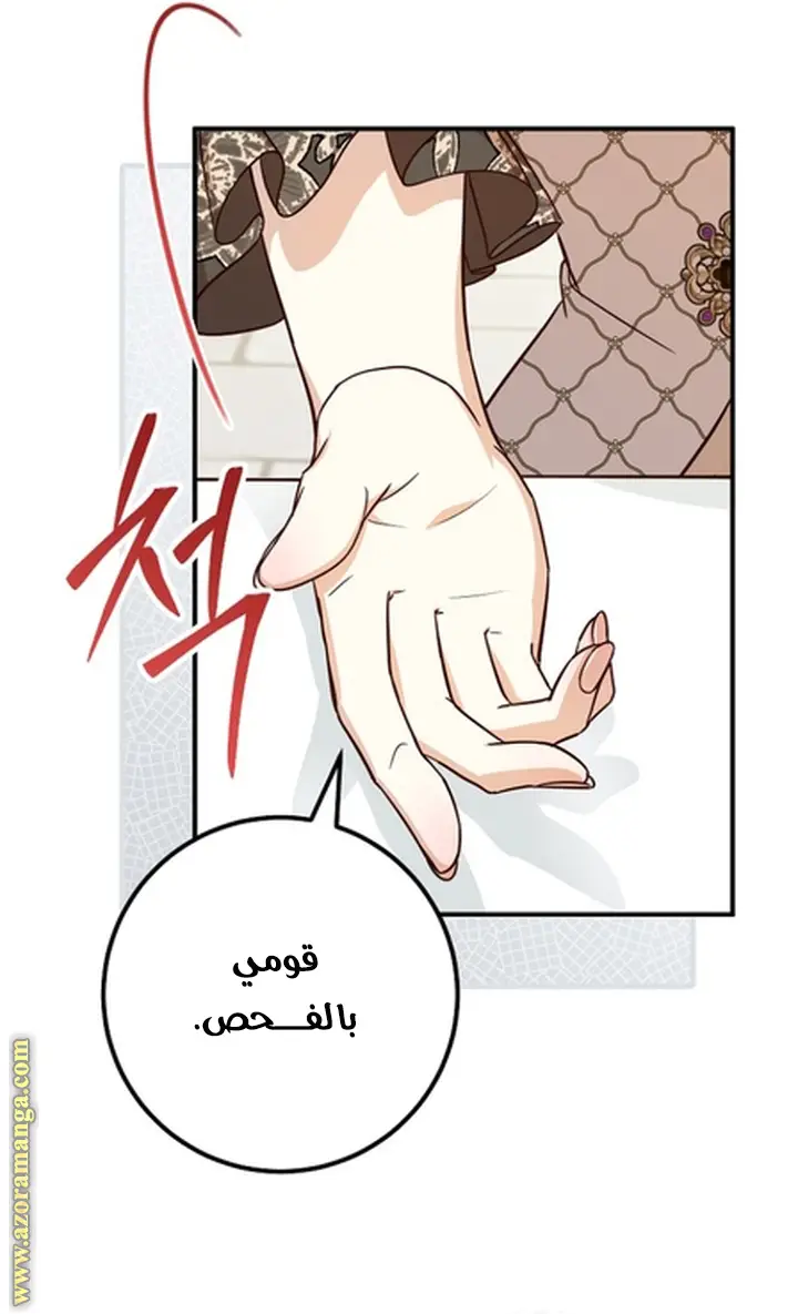 الصفحة 39