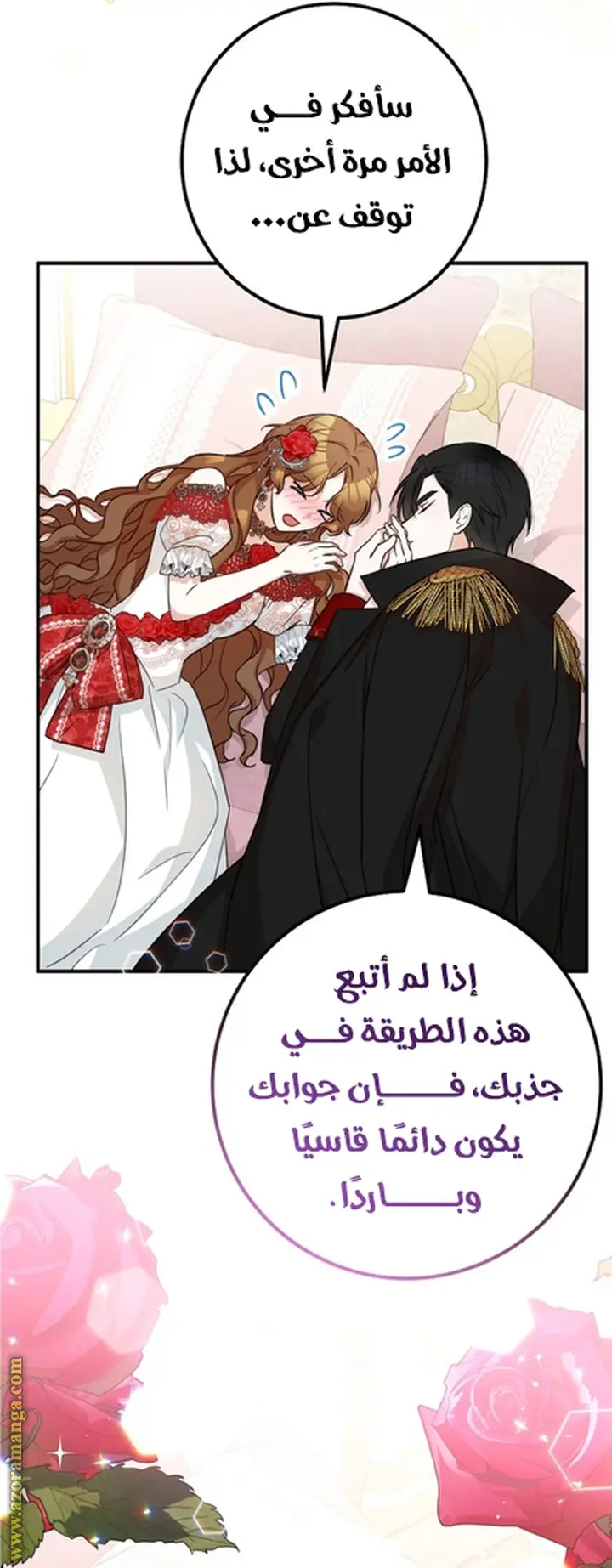 الصفحة 30
