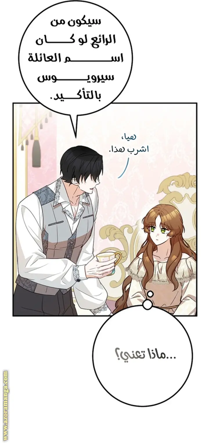 الصفحة 49