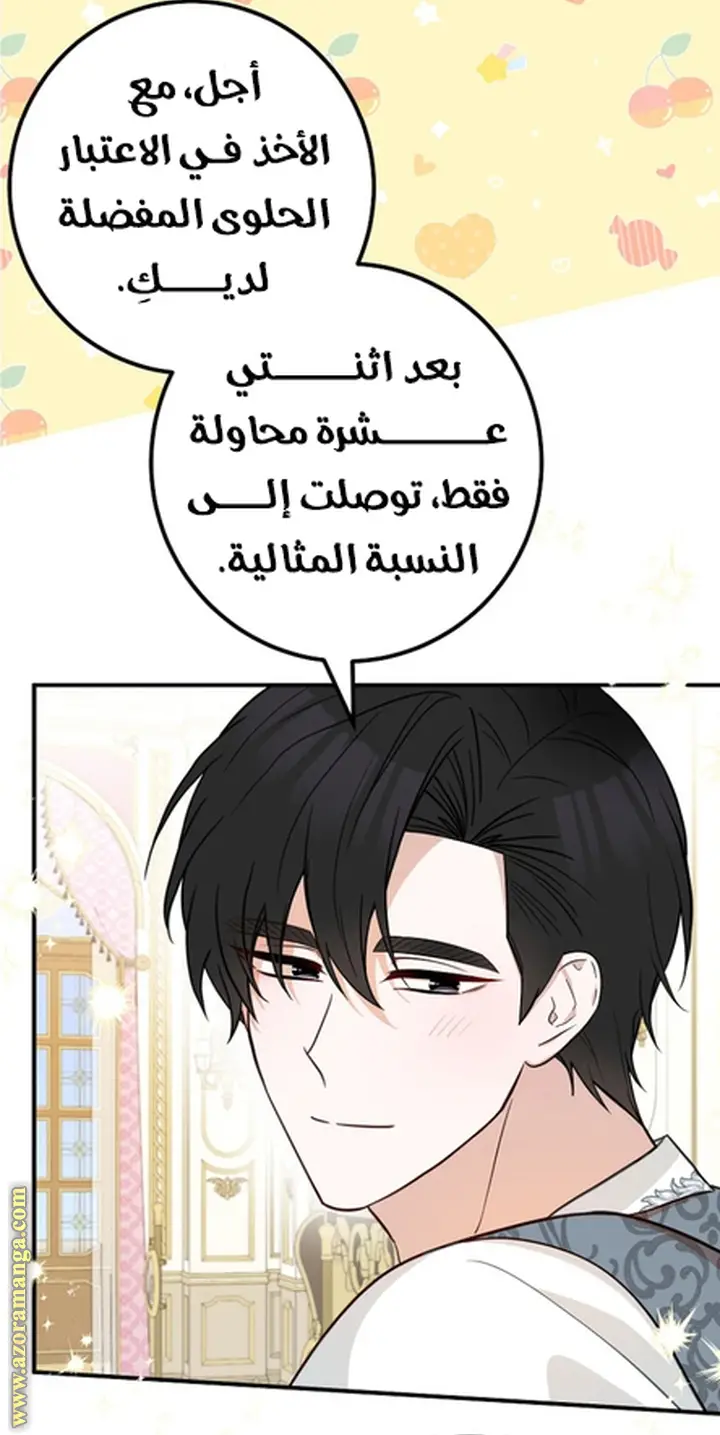 الصفحة 53