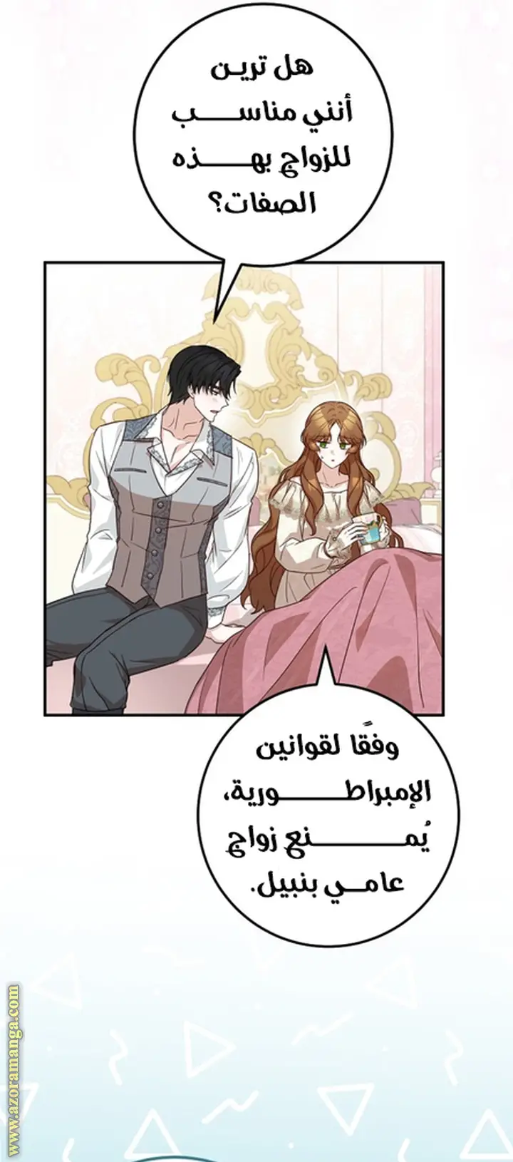الصفحة 61