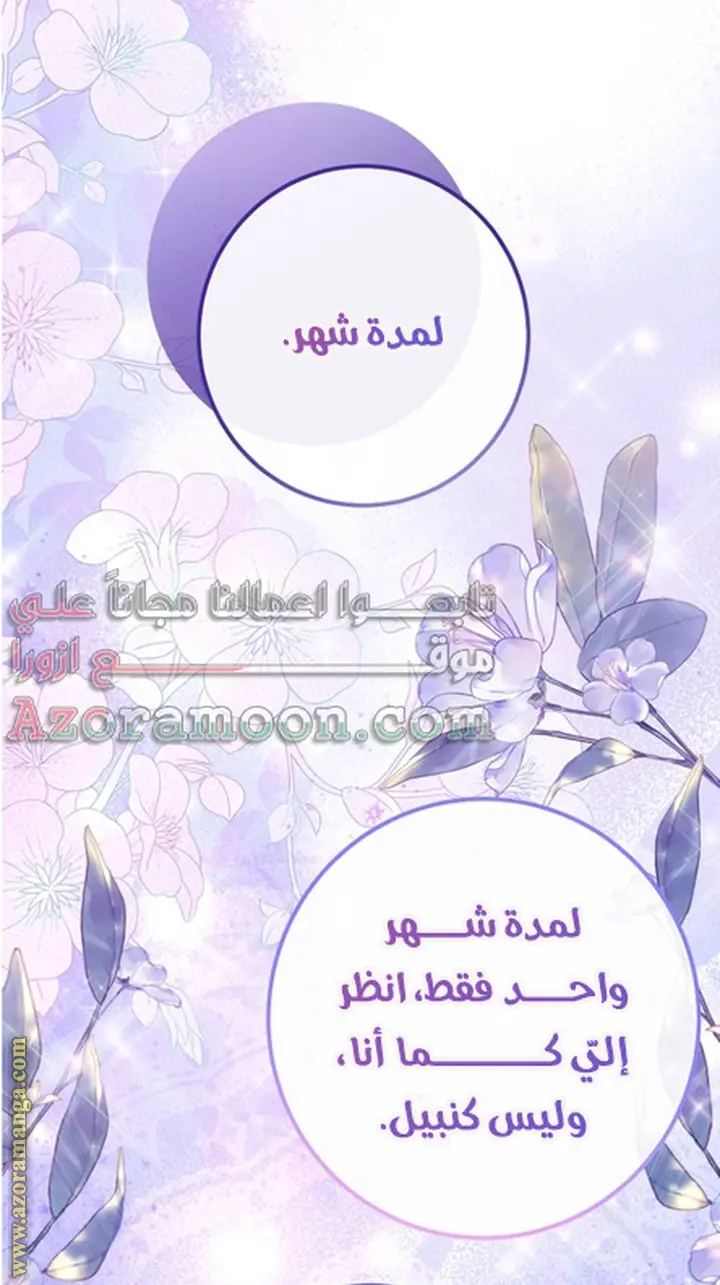 الصفحة 64