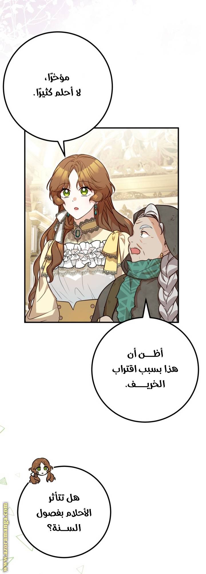 الصفحة 7