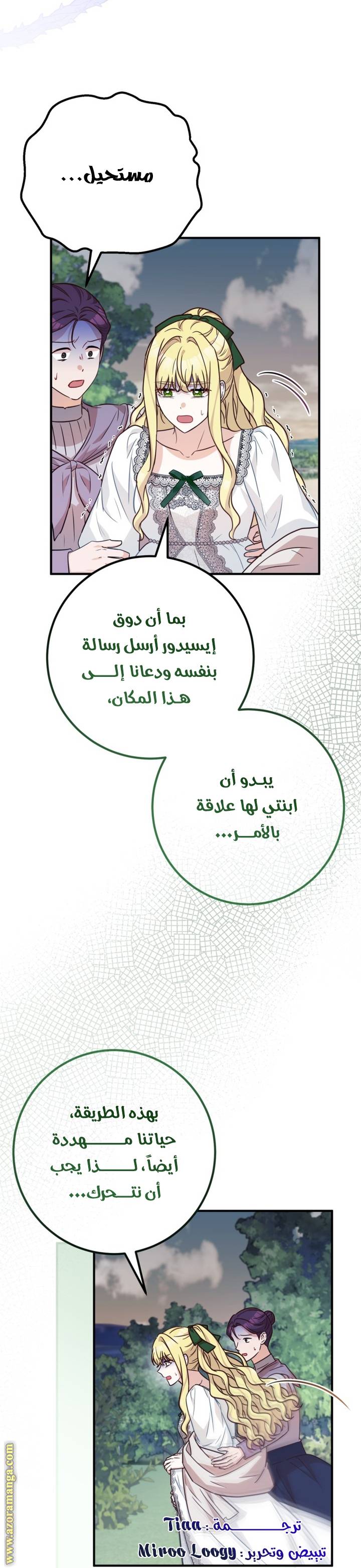 الصفحة 51