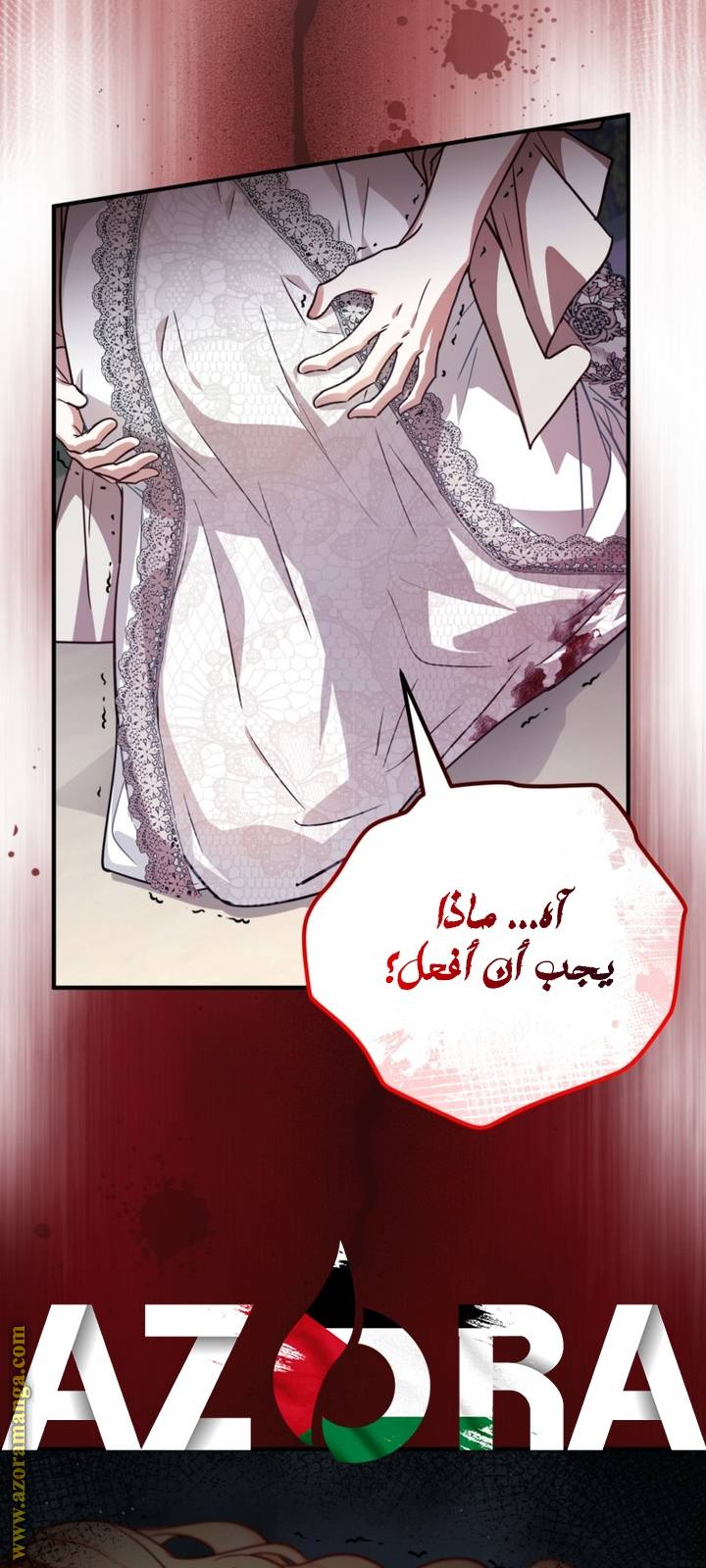الصفحة 54