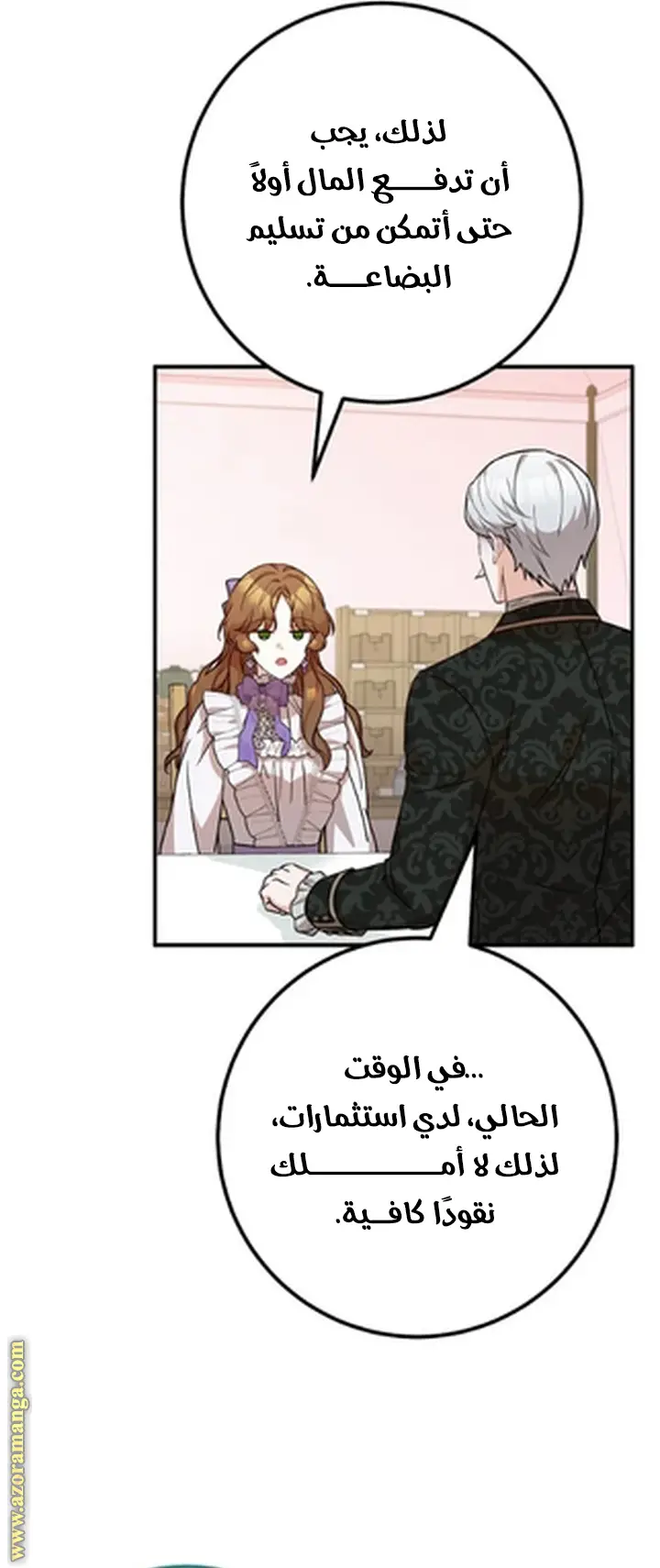 الصفحة 6