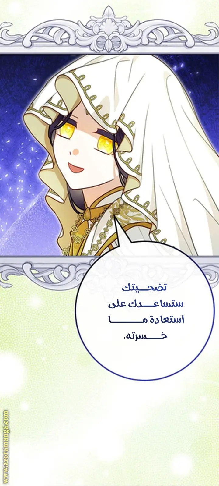 الصفحة 50