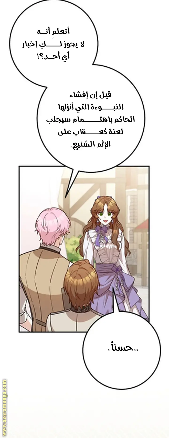 الصفحة 55