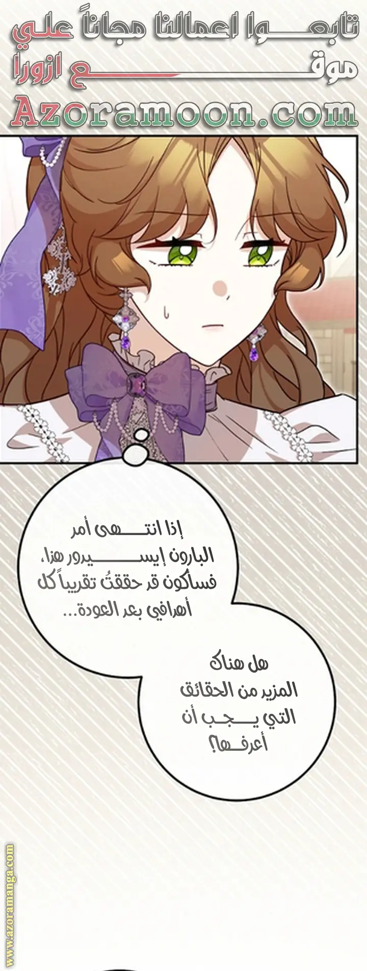 الصفحة 56