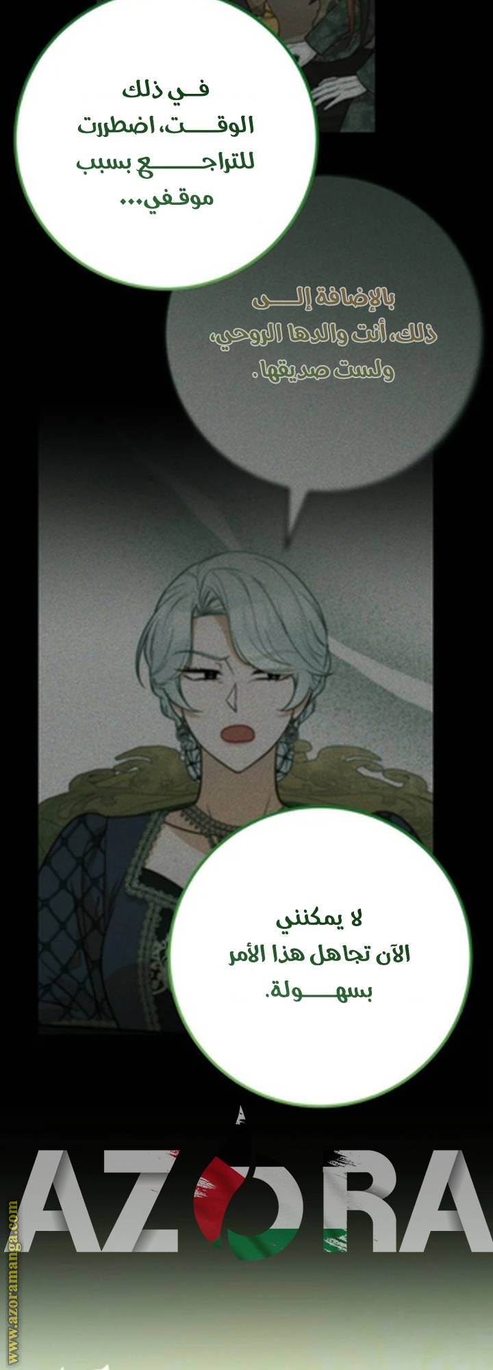 الصفحة 38