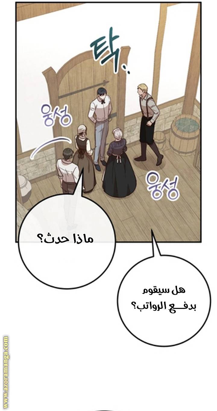 الصفحة 54