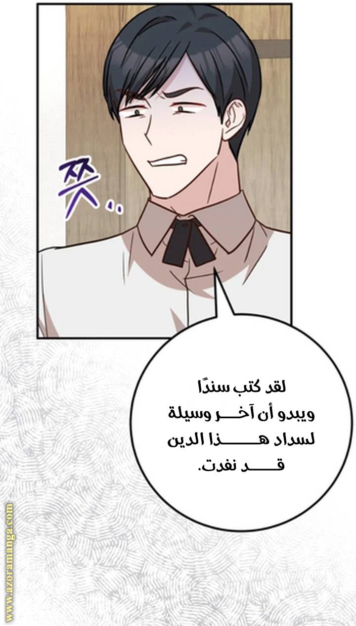 الصفحة 56