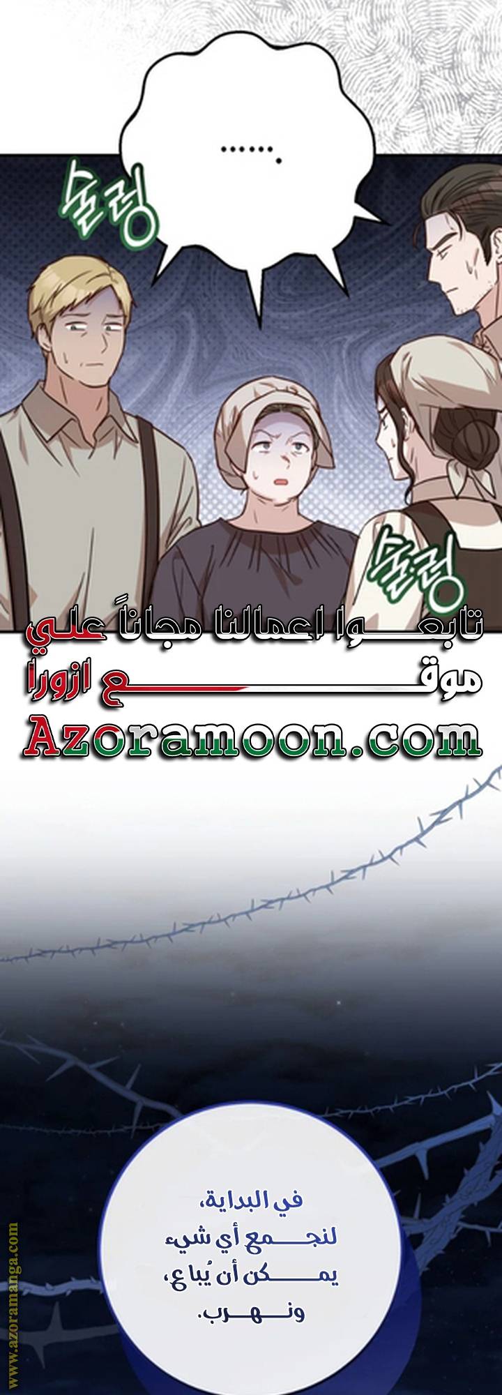 الصفحة 57