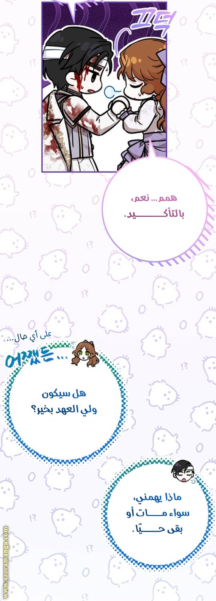 الصفحة 39