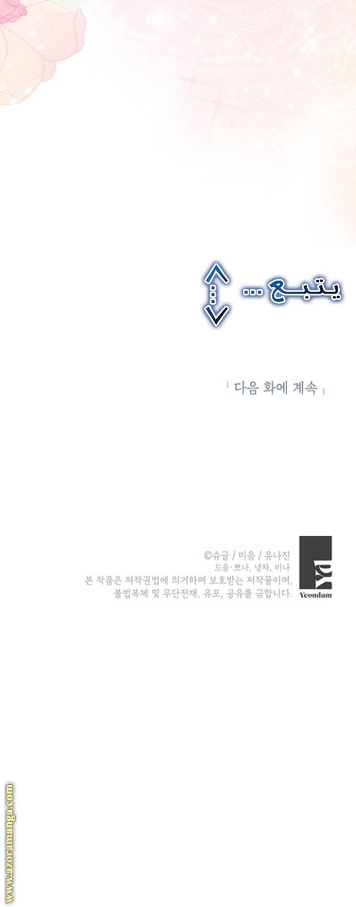 الصفحة 58