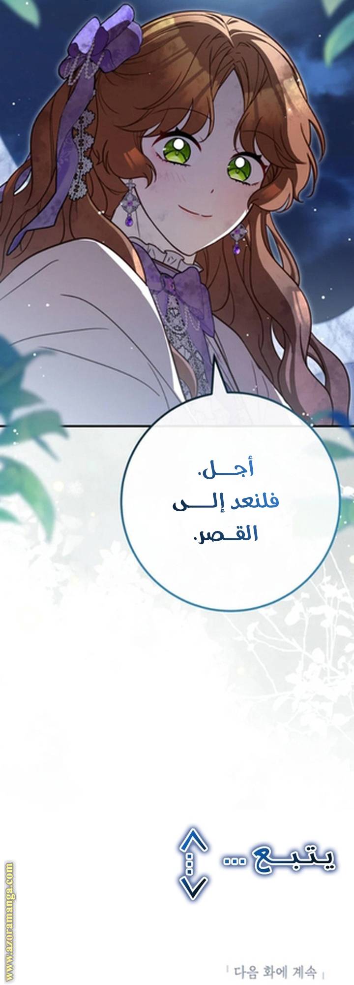 الصفحة 50