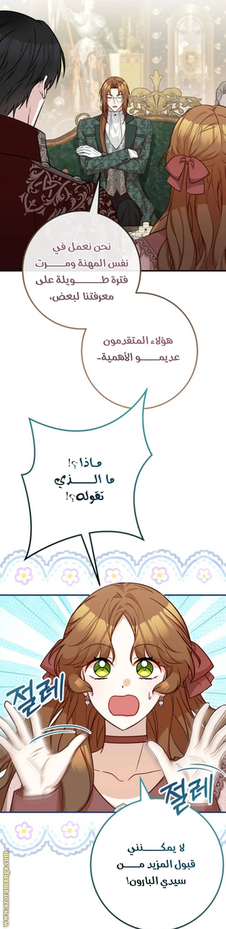 الصفحة 28