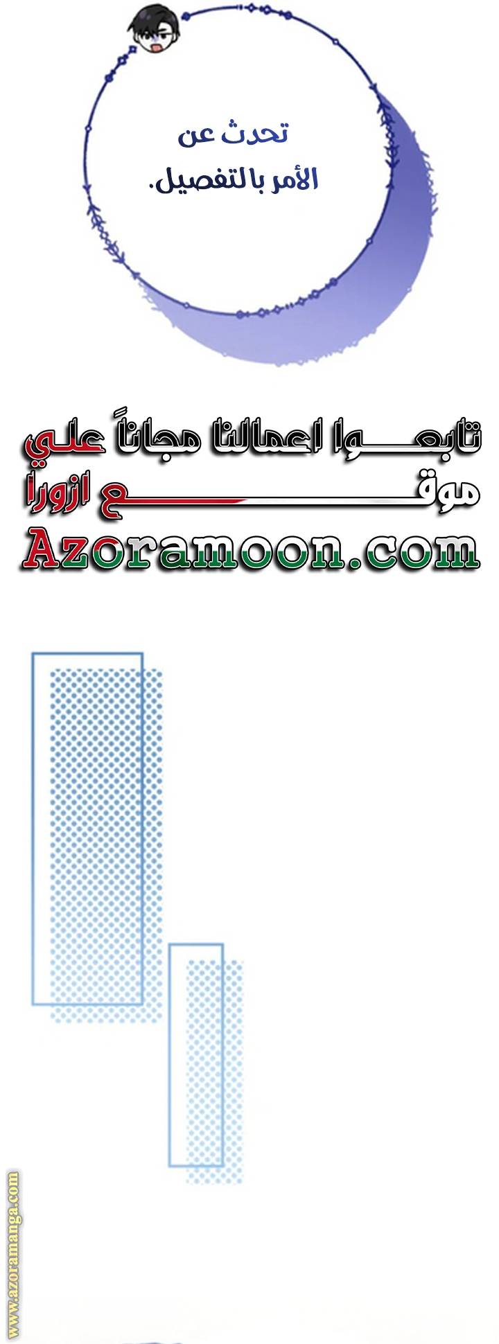الصفحة 50