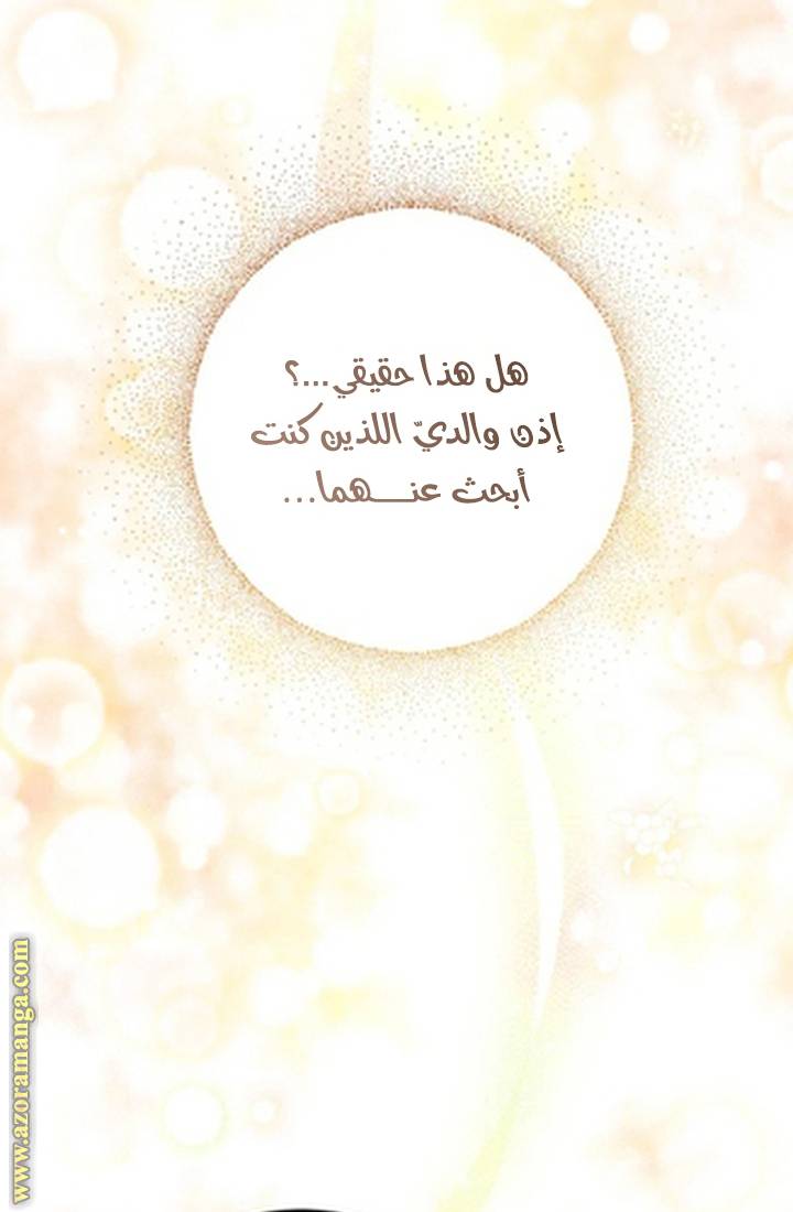 الصفحة 54