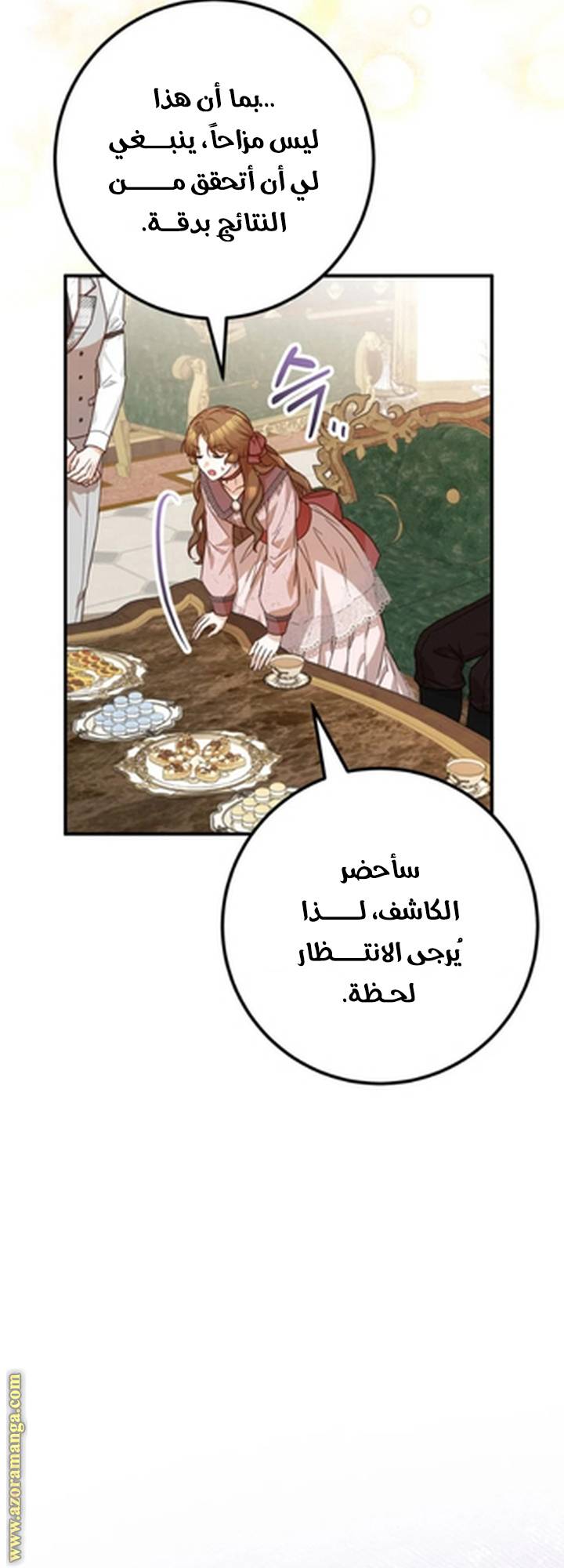 الصفحة 55