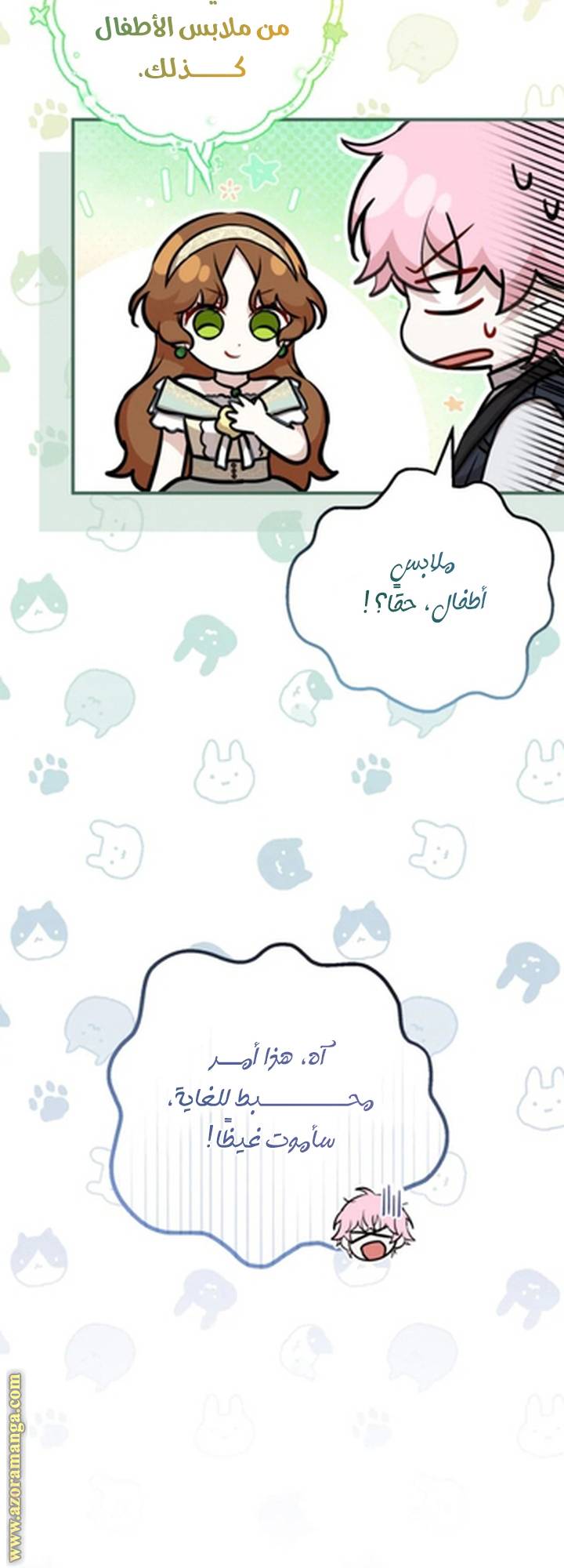 الصفحة 34