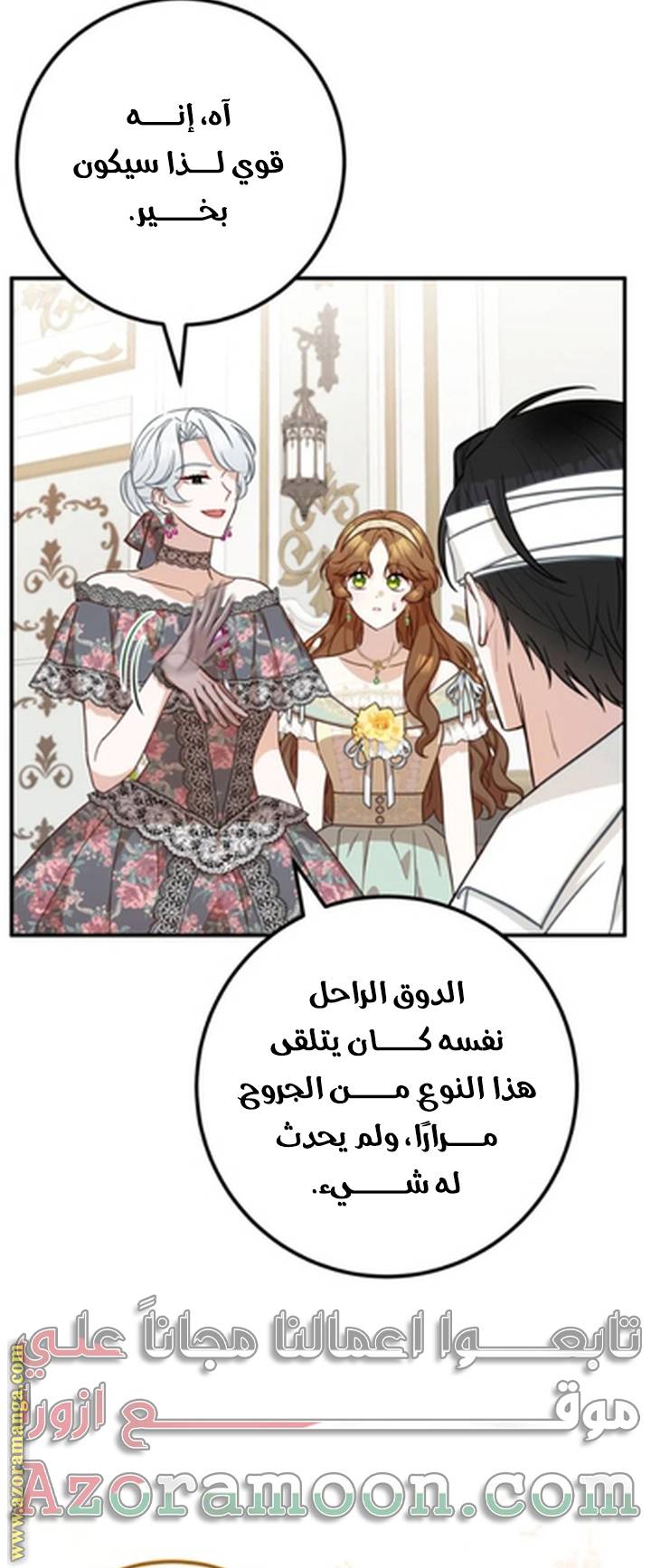 الصفحة 38