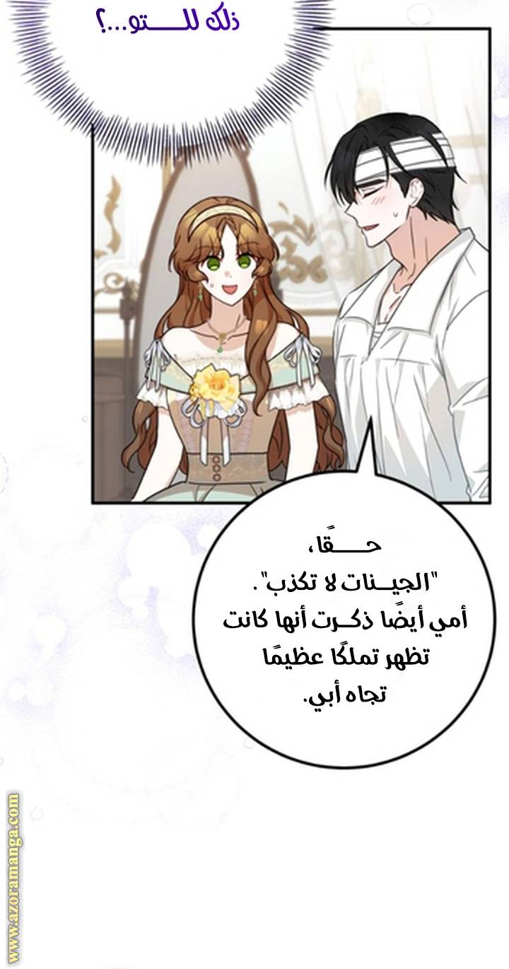 الصفحة 54
