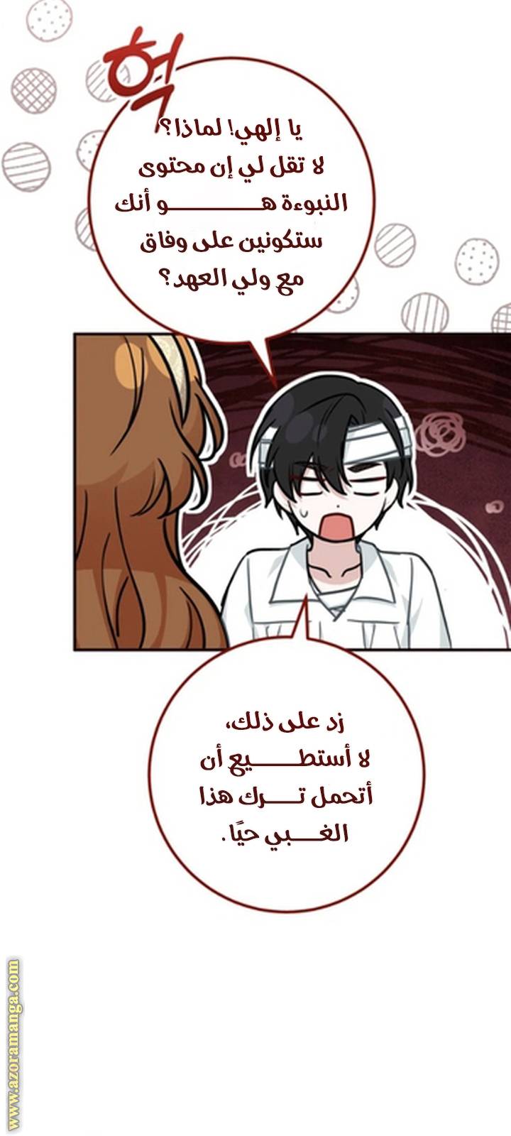 الصفحة 59