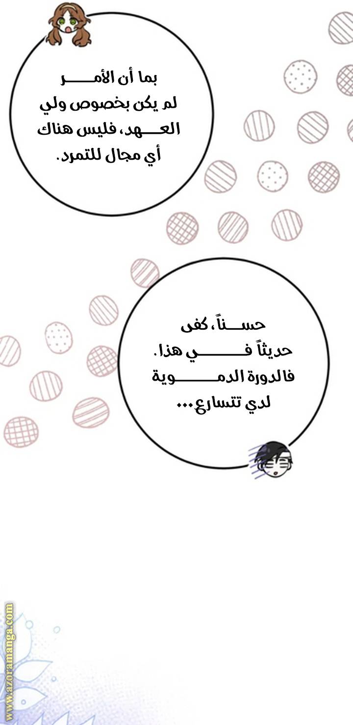 الصفحة 60