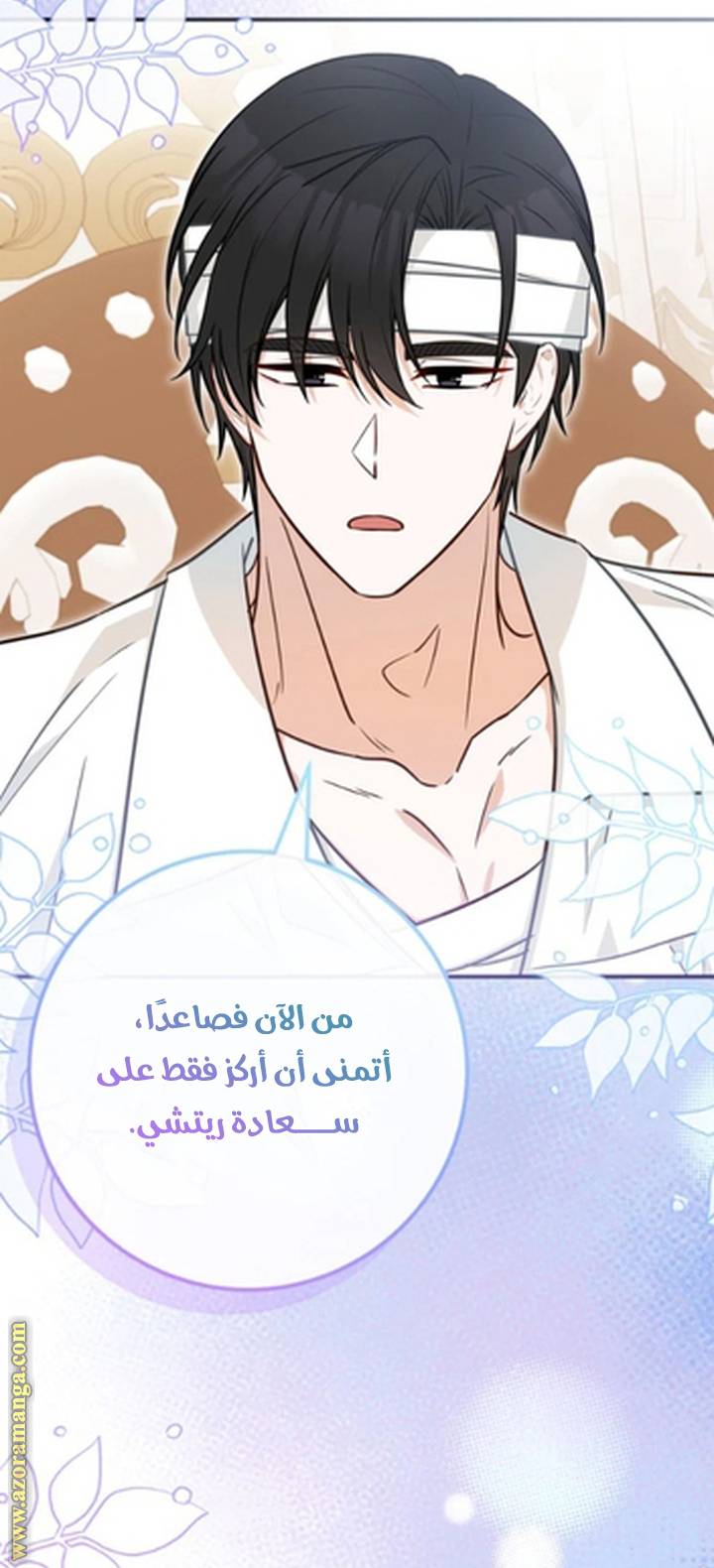 الصفحة 61