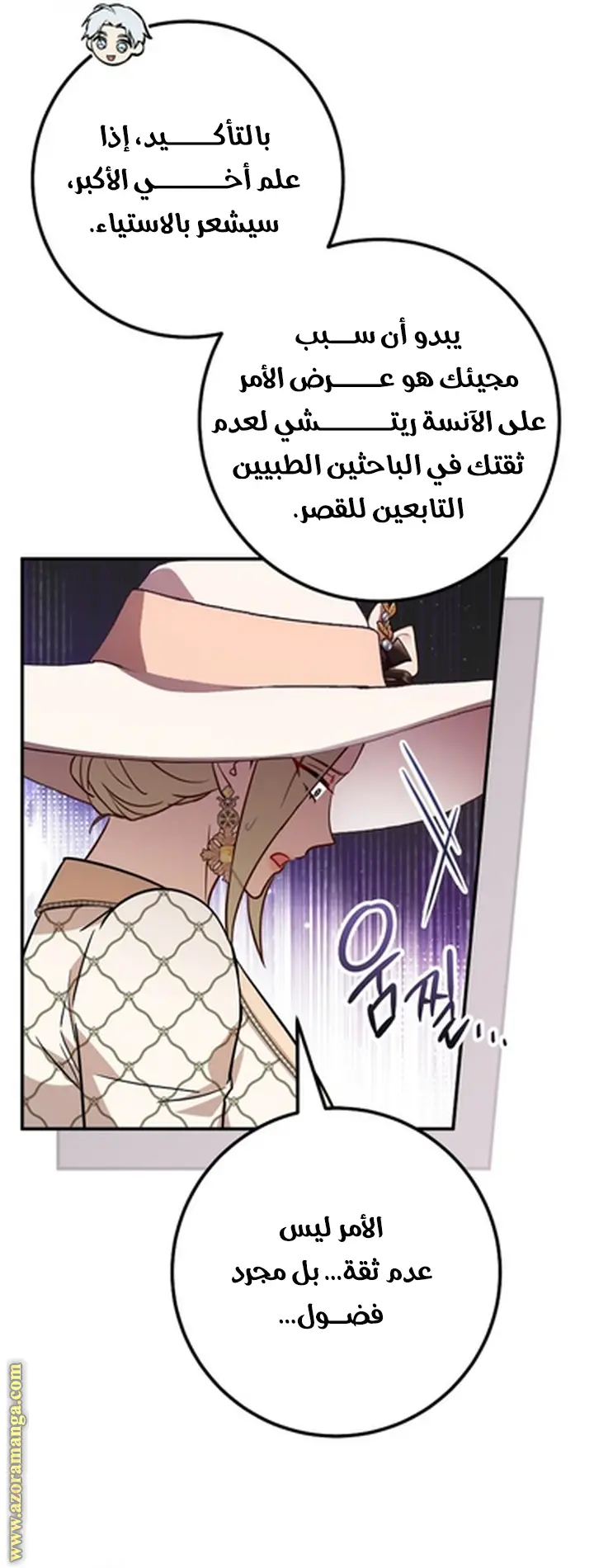 الصفحة 7