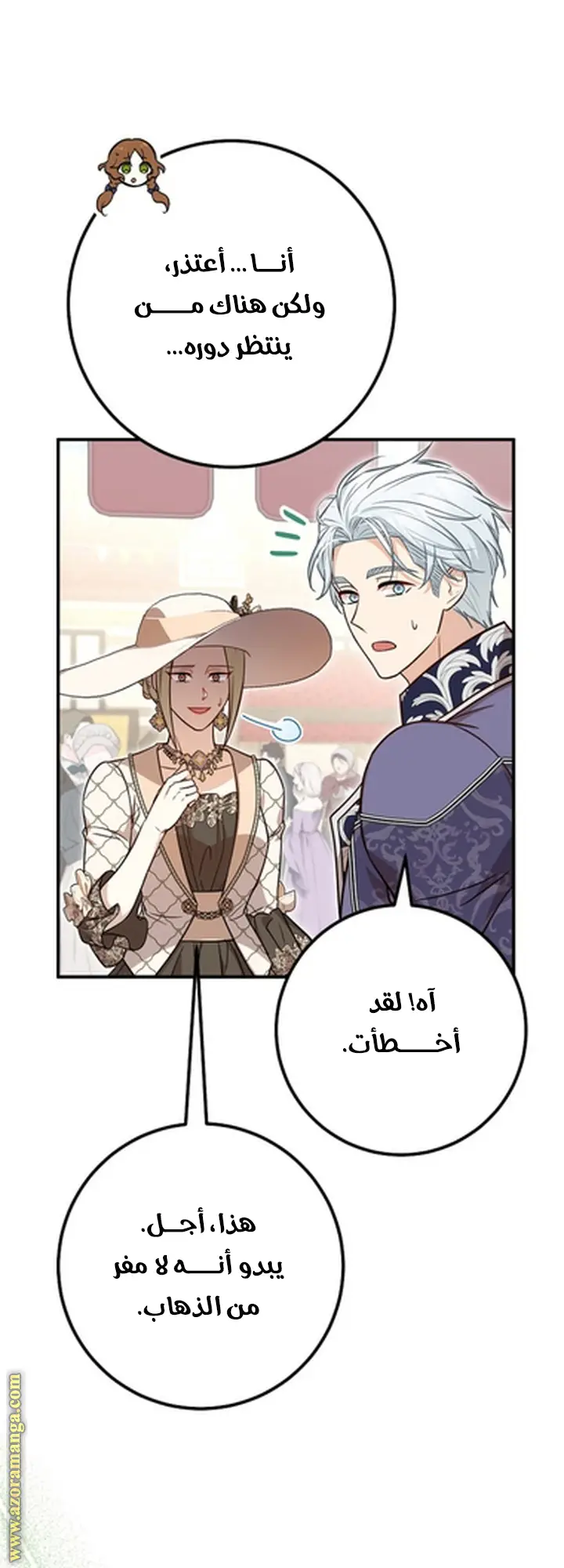 الصفحة 11