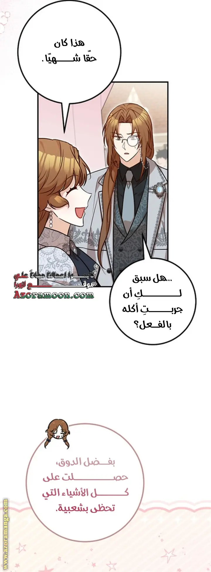 الصفحة 26