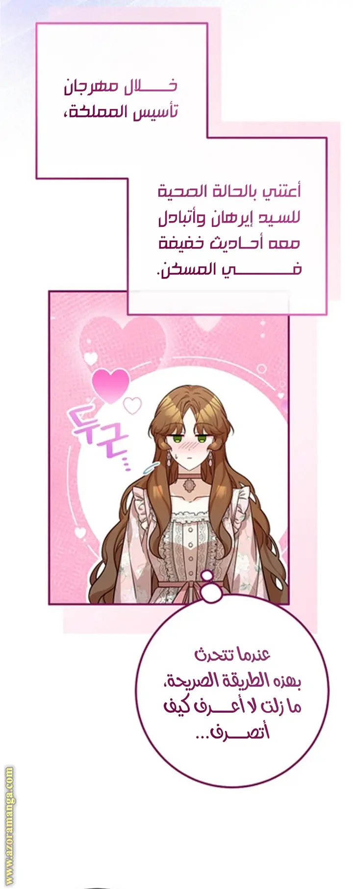 الصفحة 54