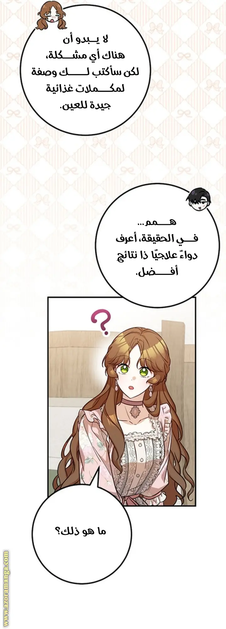 الصفحة 57