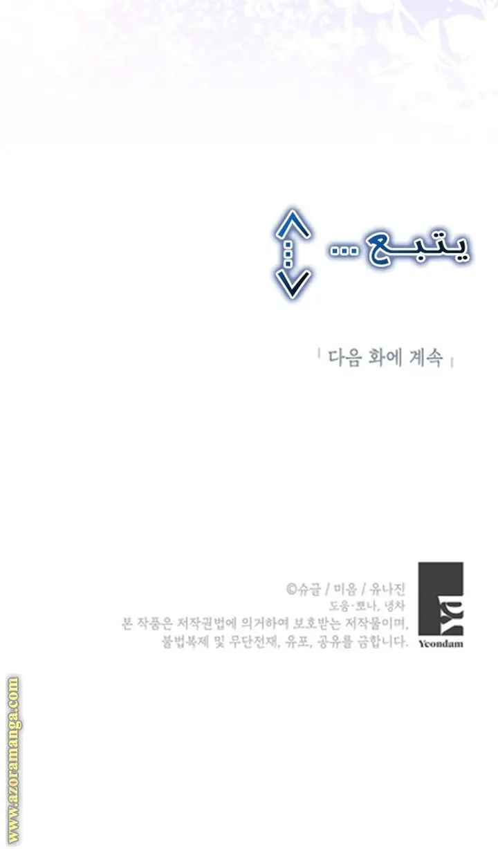 الصفحة 61