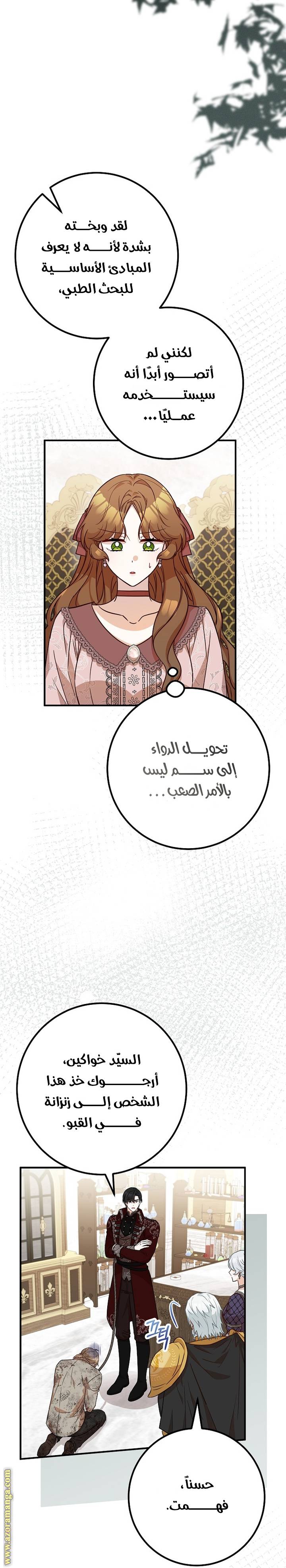 الصفحة 23