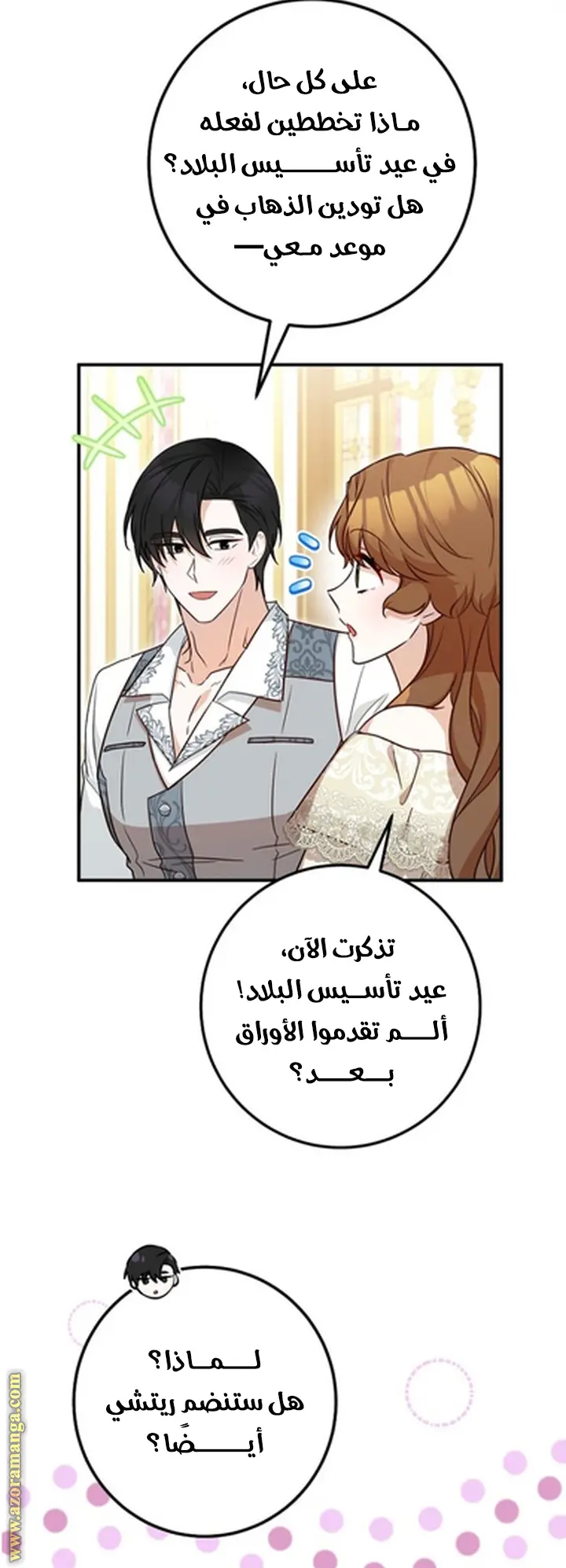 الصفحة 6