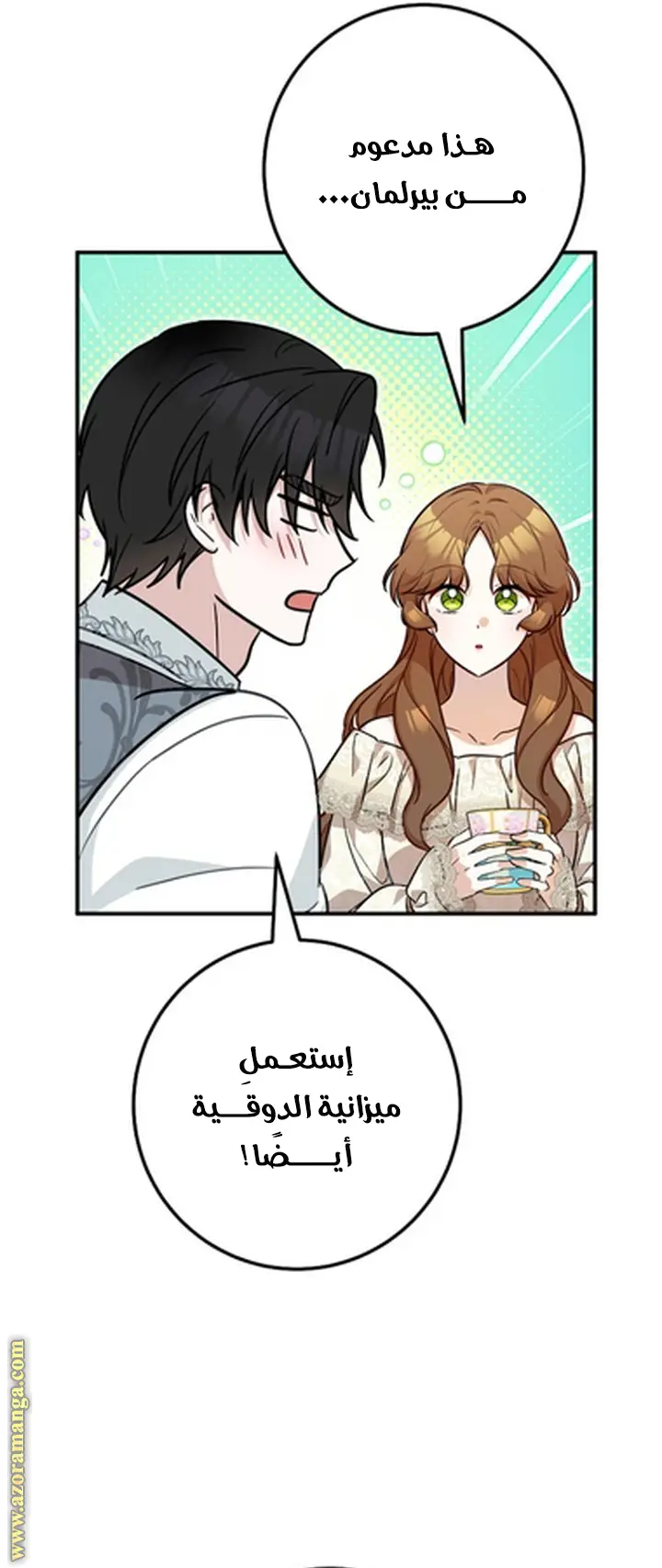 الصفحة 8