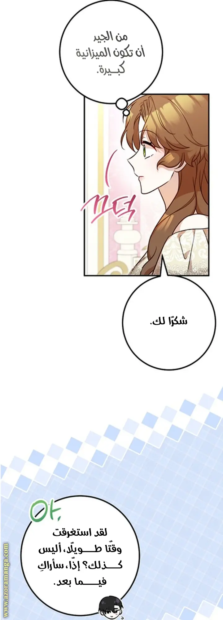 الصفحة 9